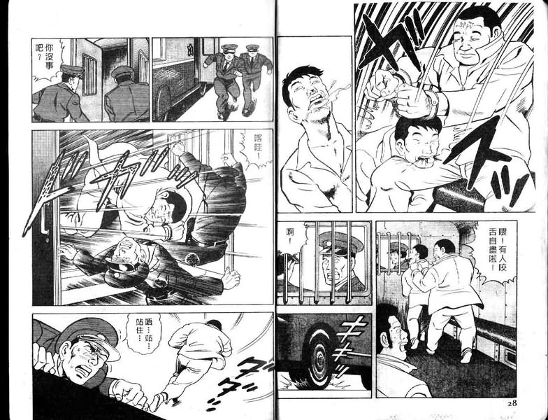 《内衣教父》漫画最新章节第17卷免费下拉式在线观看章节第【15】张图片