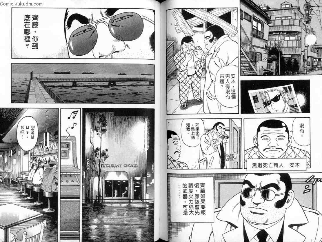 《内衣教父》漫画最新章节第84卷免费下拉式在线观看章节第【100】张图片