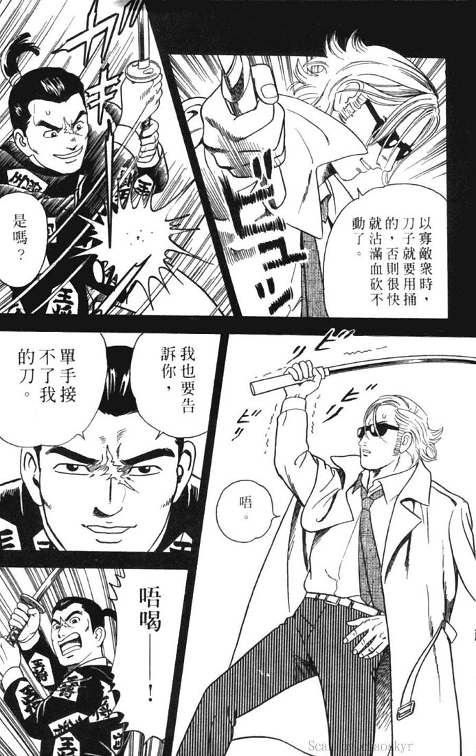 《内衣教父》漫画最新章节第77卷免费下拉式在线观看章节第【52】张图片