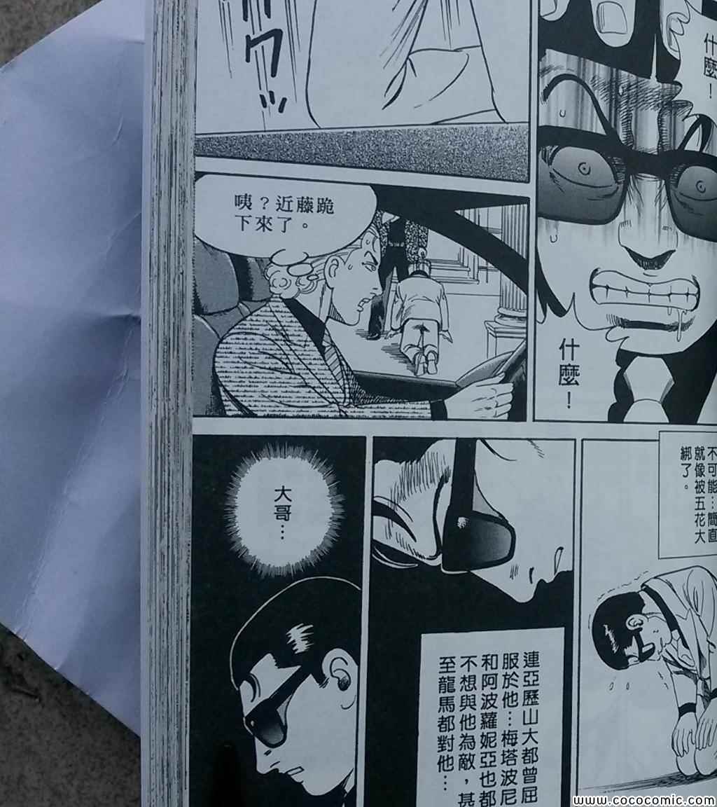 《内衣教父》漫画最新章节第108卷免费下拉式在线观看章节第【104】张图片