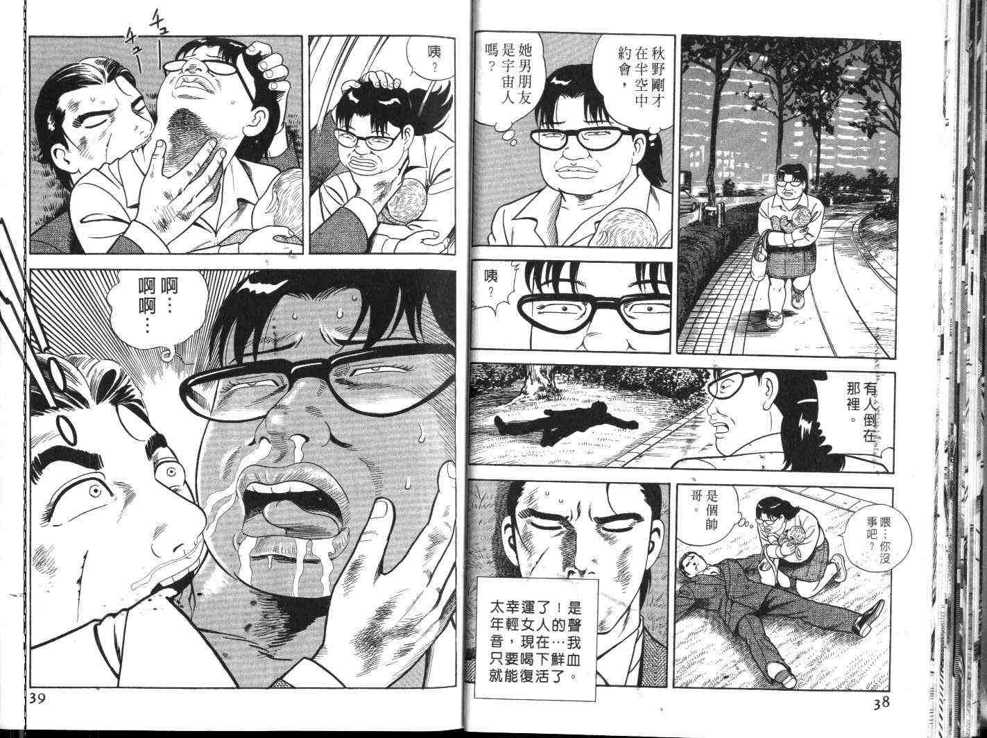 《内衣教父》漫画最新章节第60卷免费下拉式在线观看章节第【21】张图片