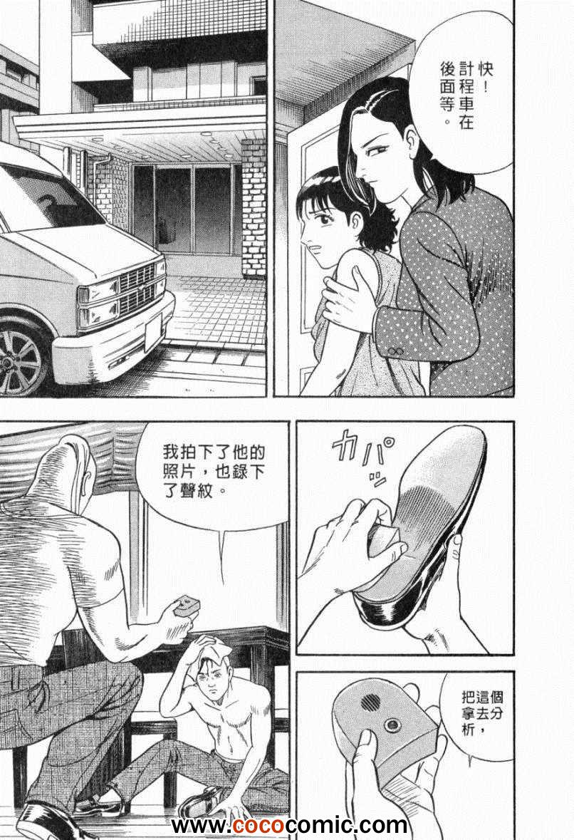 《内衣教父》漫画最新章节第103卷免费下拉式在线观看章节第【85】张图片