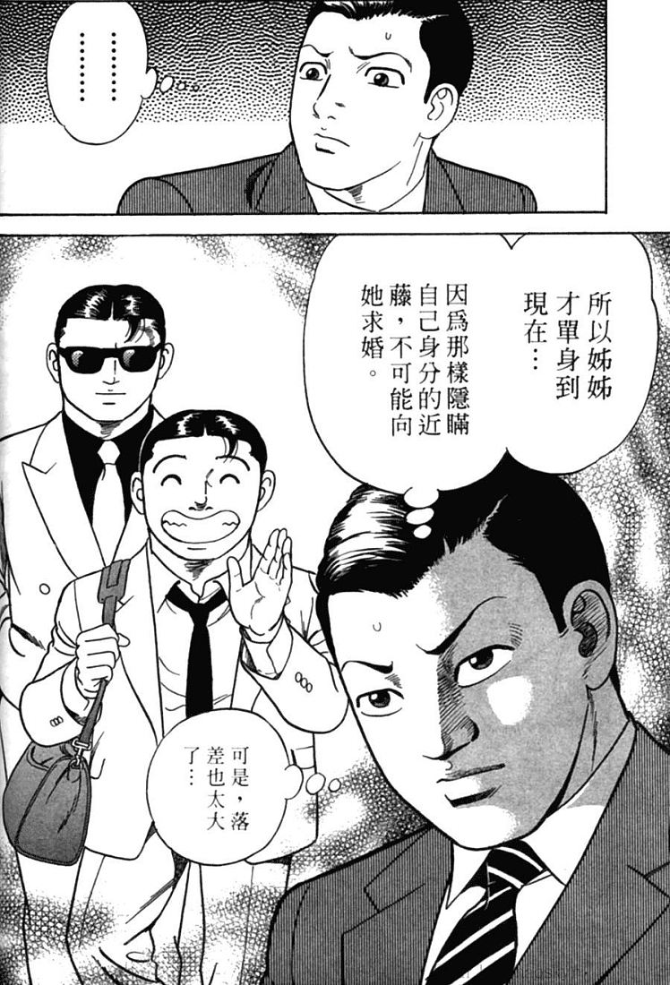 《内衣教父》漫画最新章节第77卷免费下拉式在线观看章节第【130】张图片