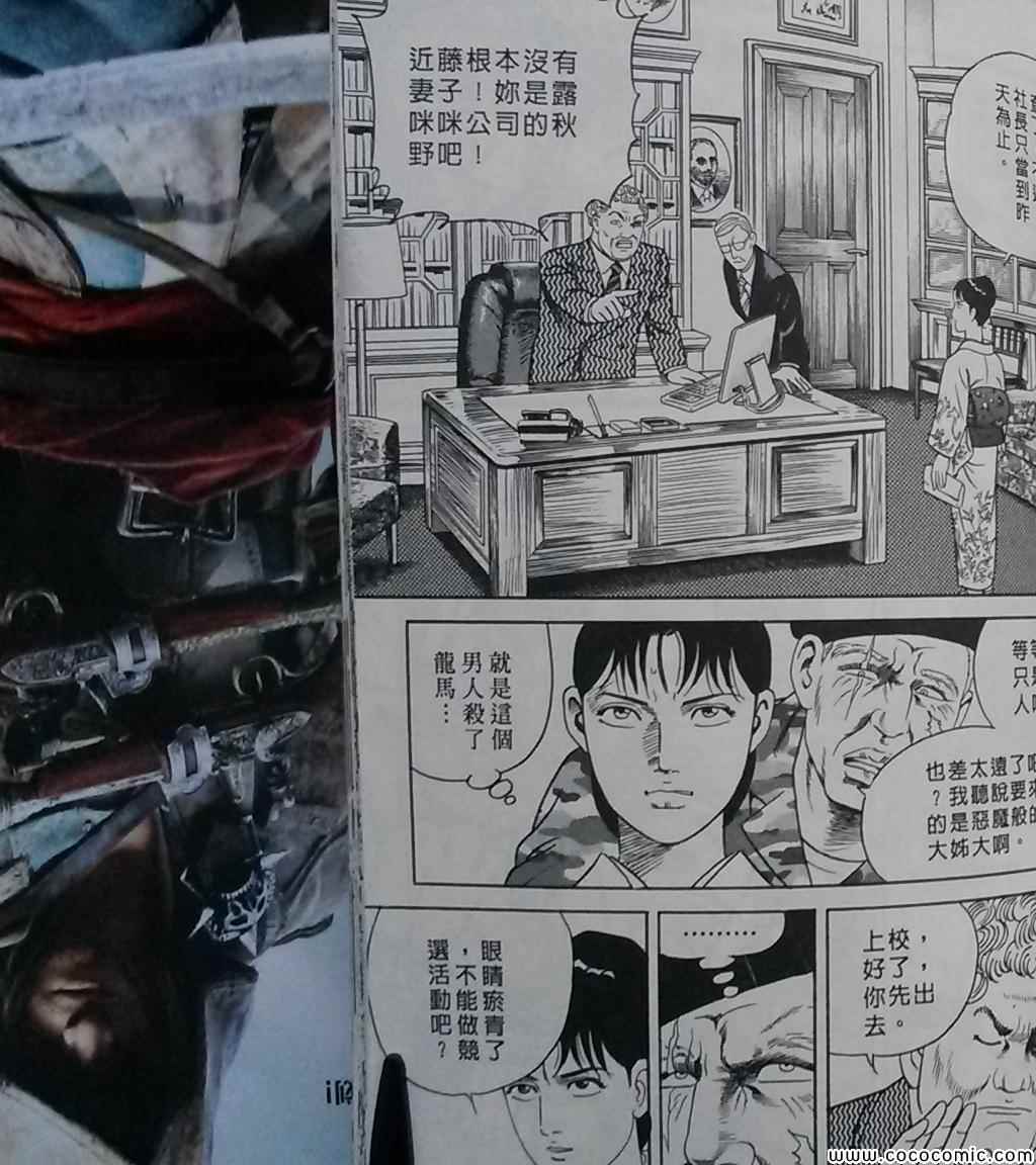 《内衣教父》漫画最新章节第108卷免费下拉式在线观看章节第【216】张图片