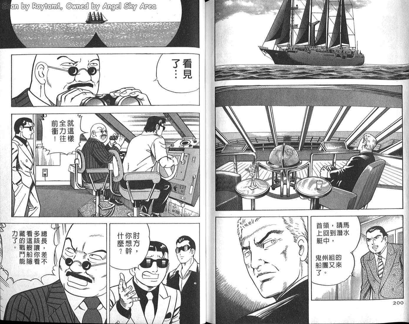 《内衣教父》漫画最新章节第63卷免费下拉式在线观看章节第【94】张图片