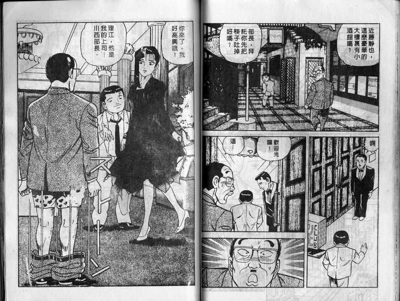 《内衣教父》漫画最新章节第10卷免费下拉式在线观看章节第【66】张图片