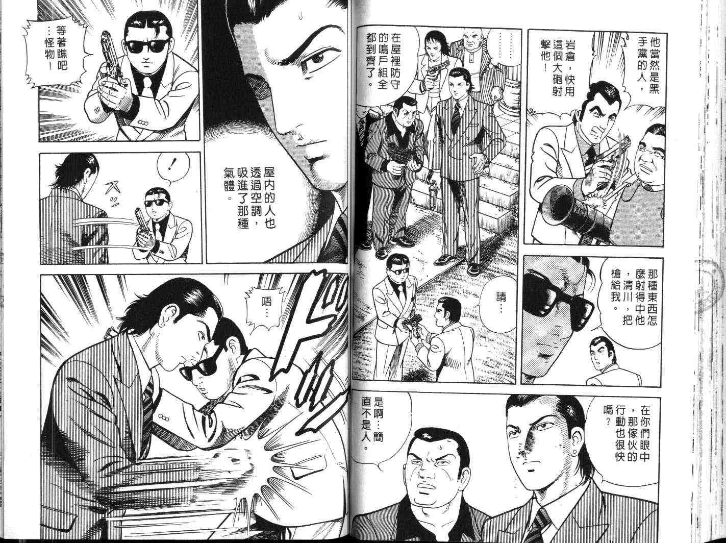 《内衣教父》漫画最新章节第60卷免费下拉式在线观看章节第【62】张图片