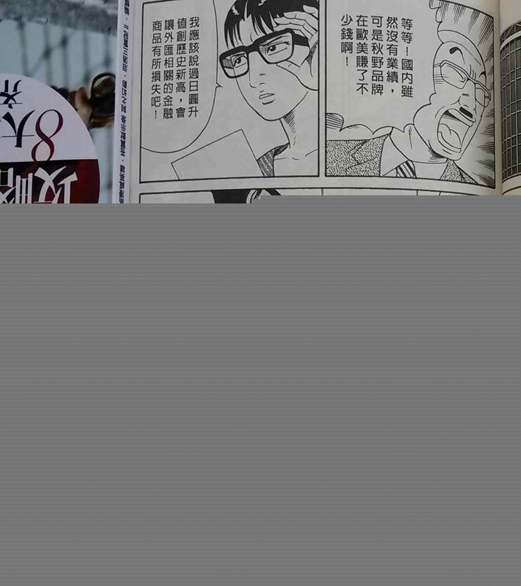 《内衣教父》漫画最新章节第108卷免费下拉式在线观看章节第【140】张图片