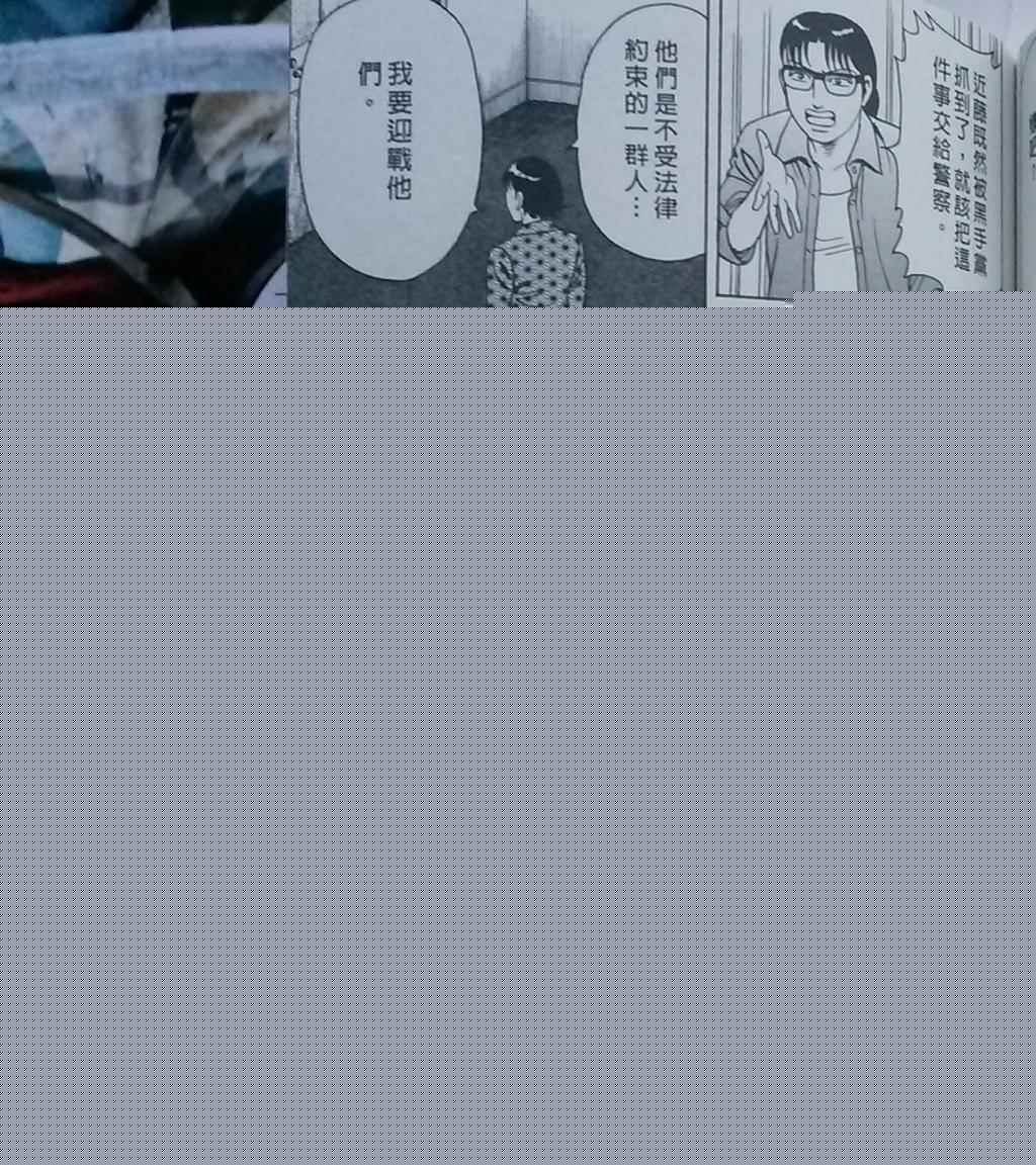《内衣教父》漫画最新章节第108卷免费下拉式在线观看章节第【206】张图片