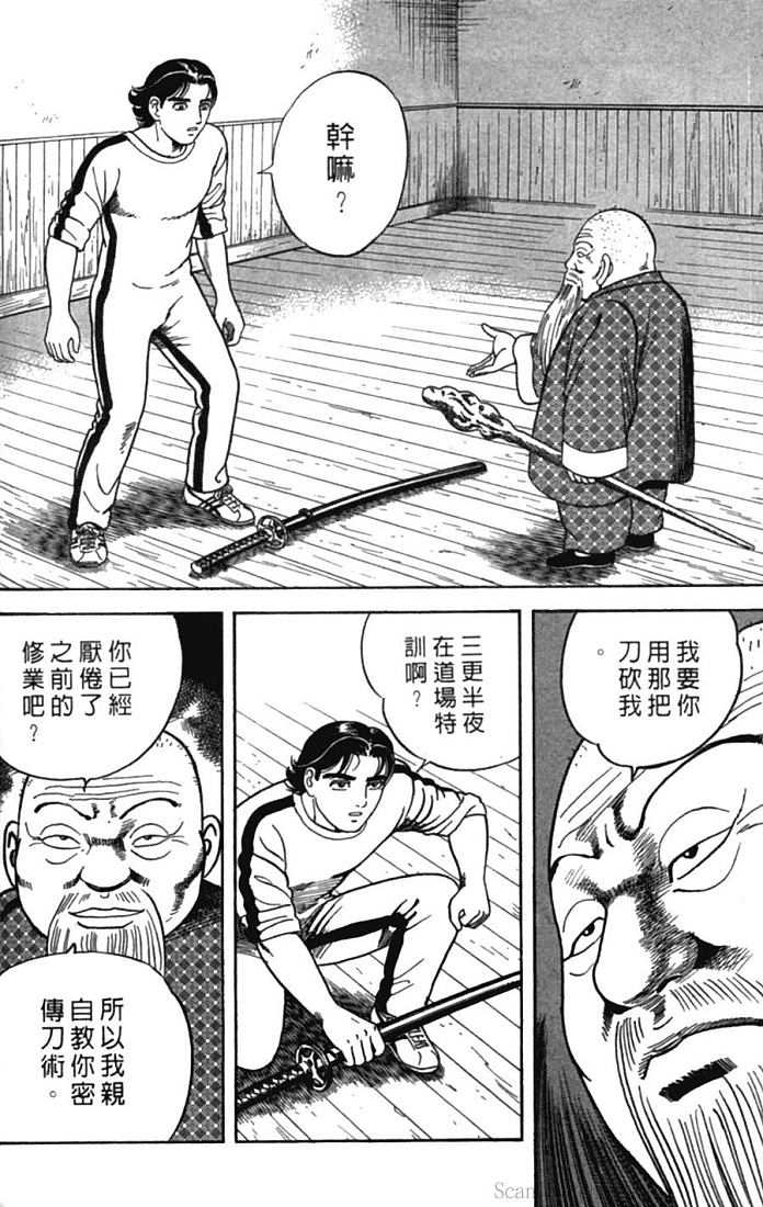 《内衣教父》漫画最新章节第77卷免费下拉式在线观看章节第【134】张图片