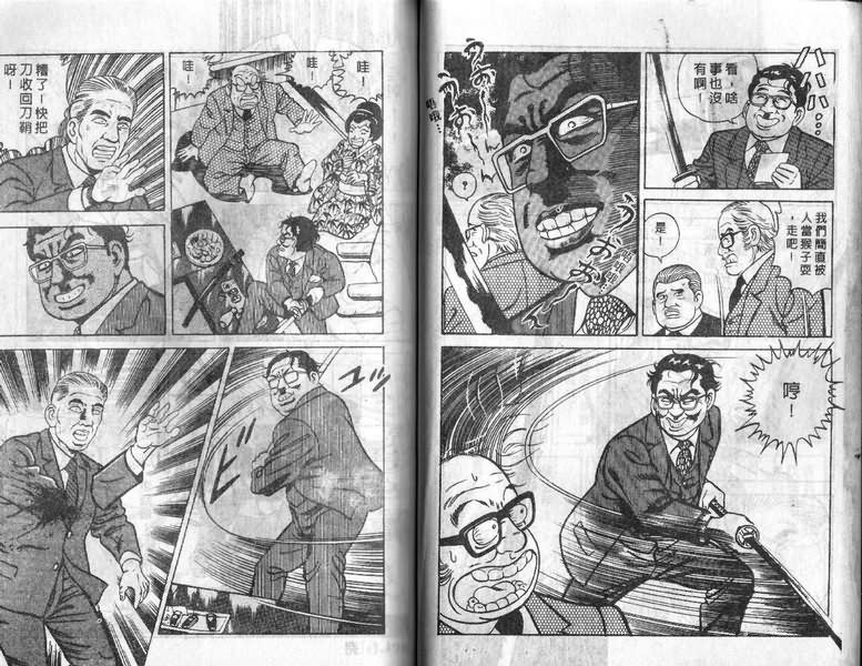 《内衣教父》漫画最新章节第11卷免费下拉式在线观看章节第【63】张图片