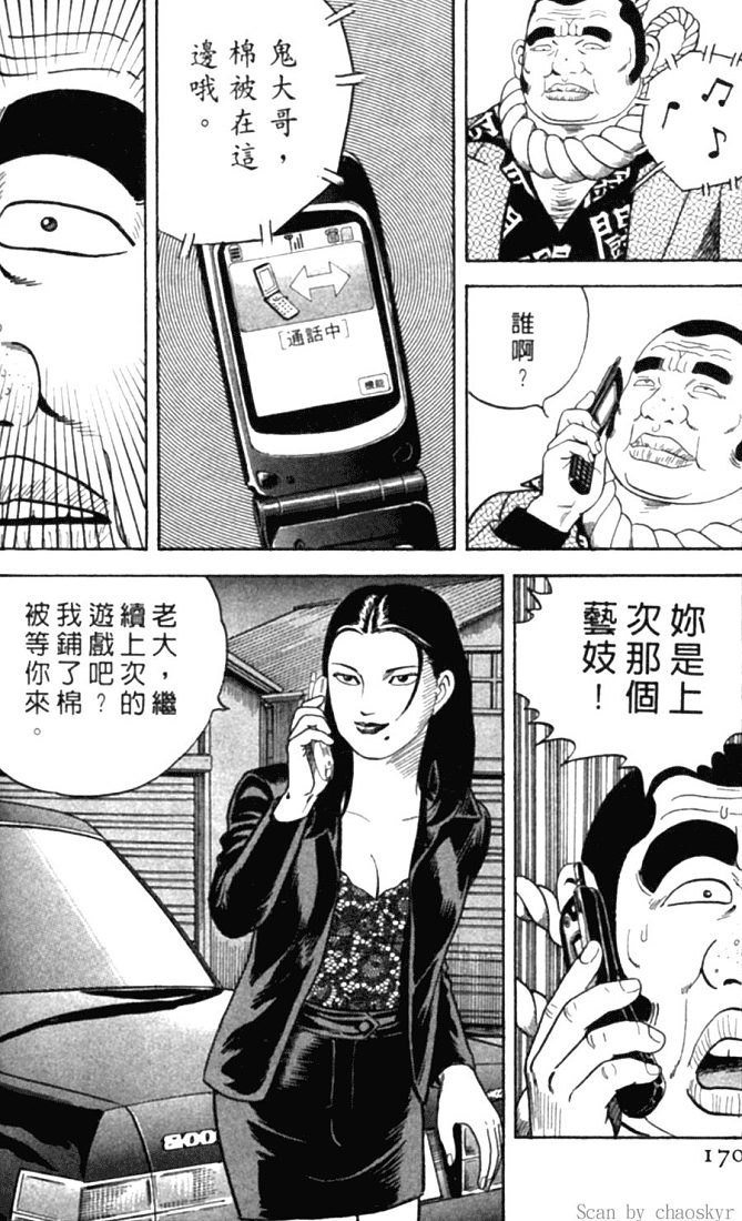 《内衣教父》漫画最新章节第78卷免费下拉式在线观看章节第【167】张图片