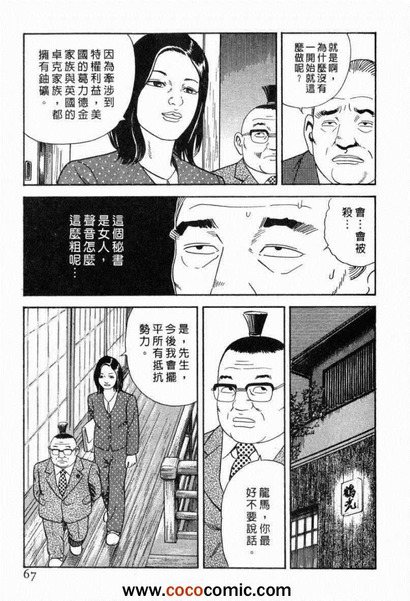 《内衣教父》漫画最新章节第103卷免费下拉式在线观看章节第【65】张图片