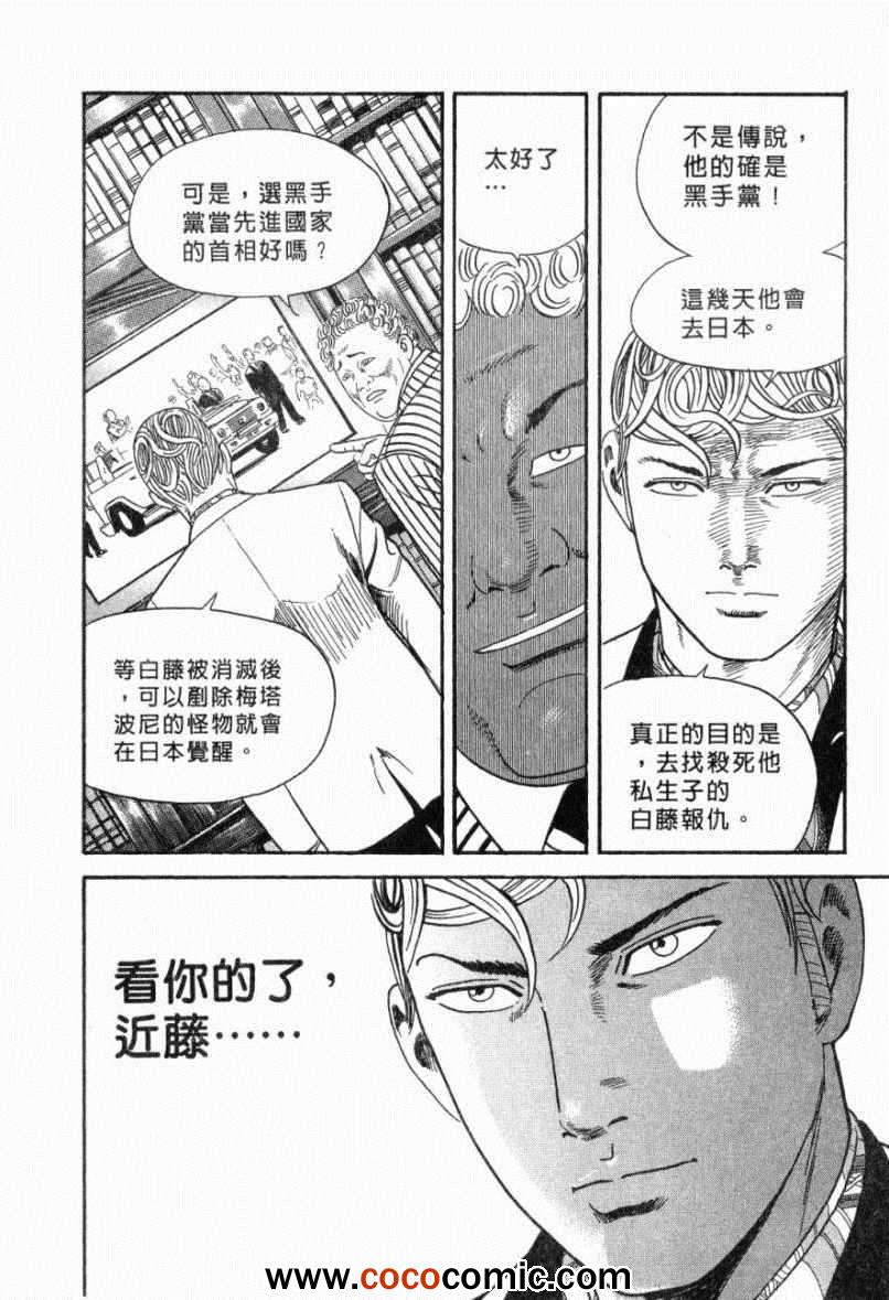 《内衣教父》漫画最新章节第103卷免费下拉式在线观看章节第【173】张图片