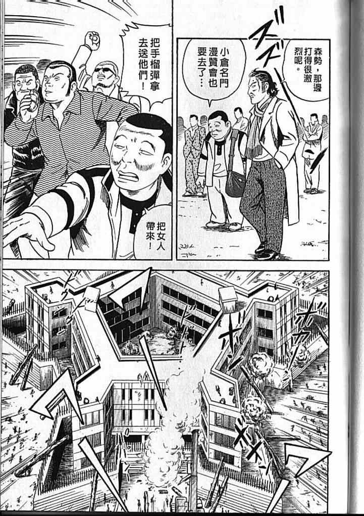 《内衣教父》漫画最新章节第92卷免费下拉式在线观看章节第【210】张图片