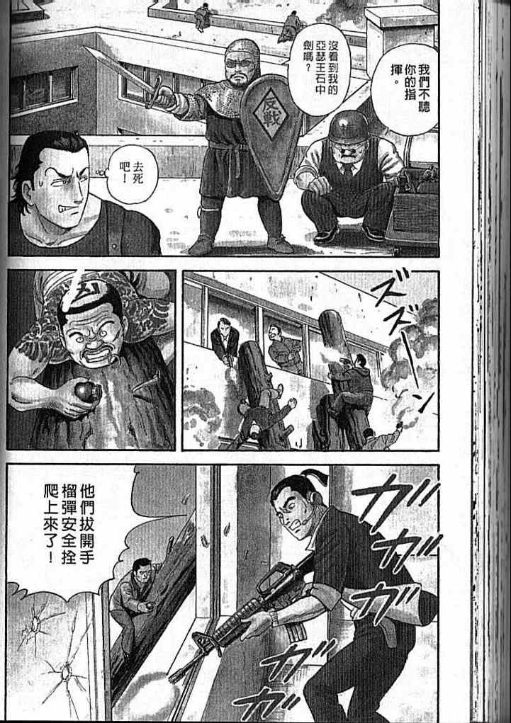 《内衣教父》漫画最新章节第92卷免费下拉式在线观看章节第【213】张图片