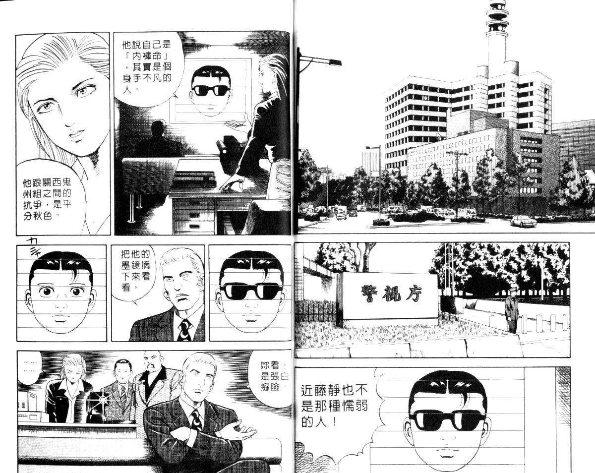 《内衣教父》漫画最新章节第56卷免费下拉式在线观看章节第【106】张图片