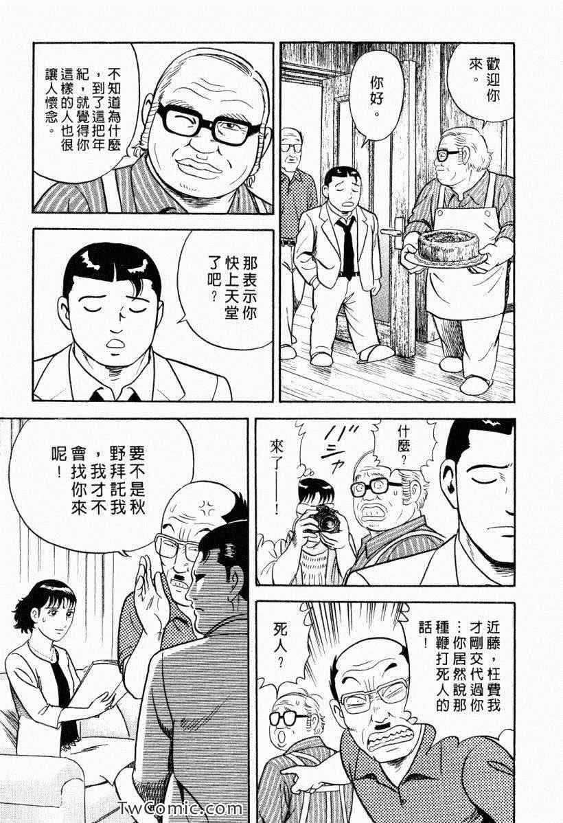 《内衣教父》漫画最新章节第104卷免费下拉式在线观看章节第【197】张图片