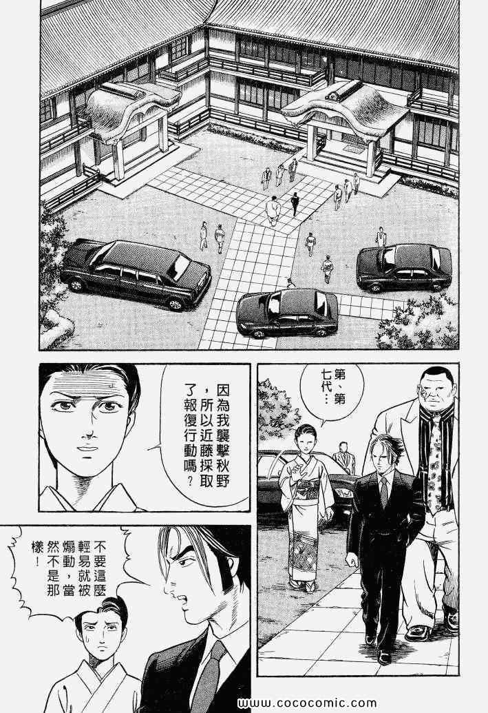 《内衣教父》漫画最新章节第100卷免费下拉式在线观看章节第【186】张图片