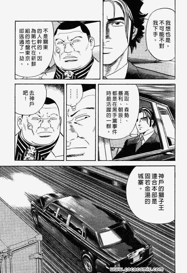 《内衣教父》漫画最新章节第100卷免费下拉式在线观看章节第【184】张图片