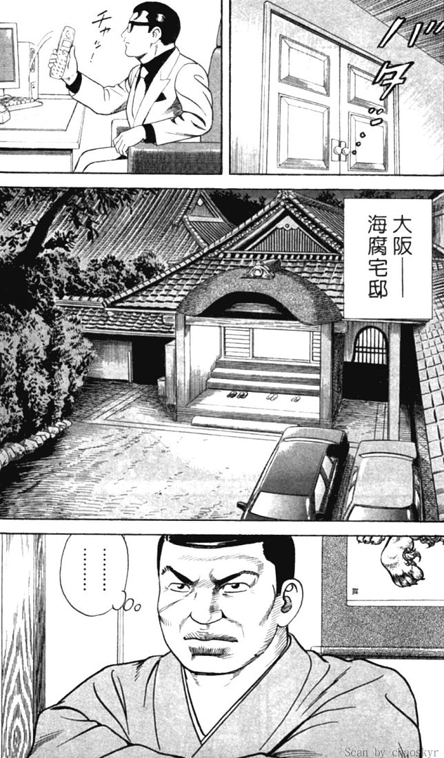 《内衣教父》漫画最新章节第78卷免费下拉式在线观看章节第【211】张图片