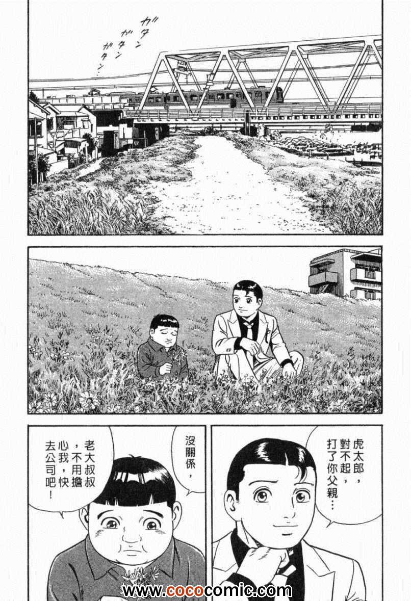 《内衣教父》漫画最新章节第103卷免费下拉式在线观看章节第【68】张图片