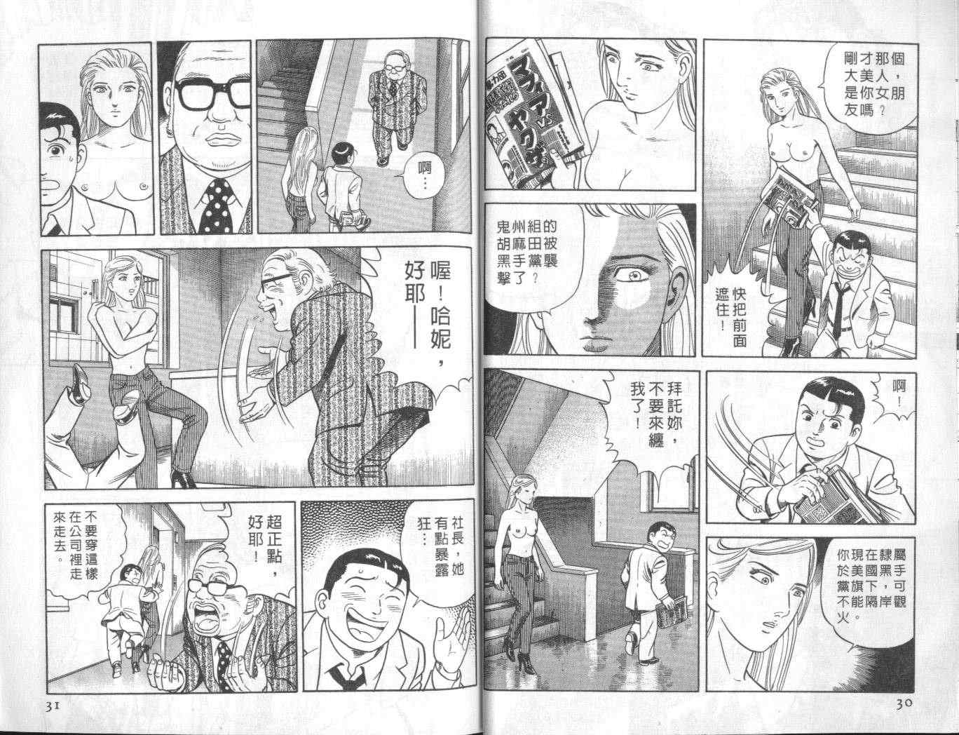 《内衣教父》漫画最新章节第57卷免费下拉式在线观看章节第【18】张图片