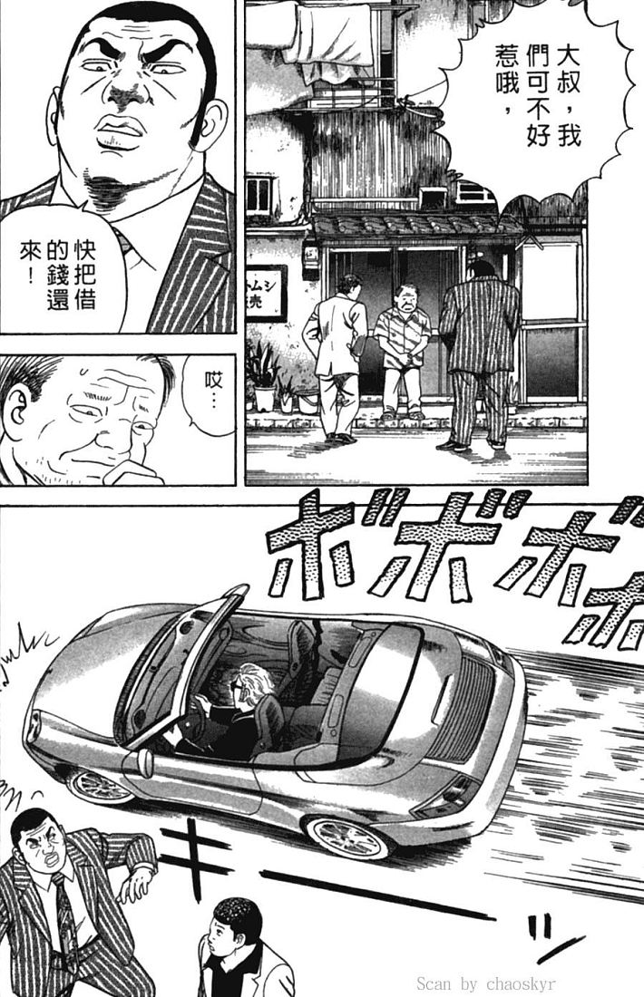 《内衣教父》漫画最新章节第77卷免费下拉式在线观看章节第【69】张图片