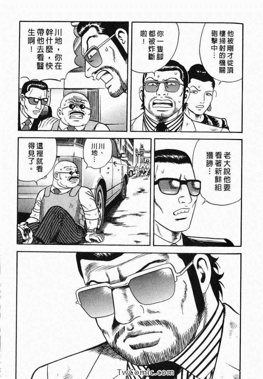 《内衣教父》漫画最新章节第106卷免费下拉式在线观看章节第【137】张图片