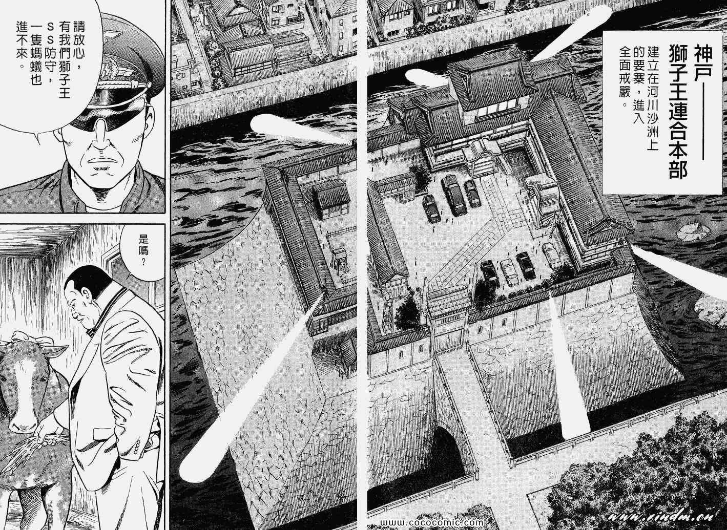 《内衣教父》漫画最新章节第100卷免费下拉式在线观看章节第【207】张图片