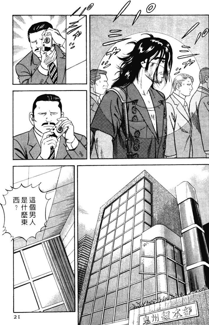 《内衣教父》漫画最新章节第78卷免费下拉式在线观看章节第【18】张图片