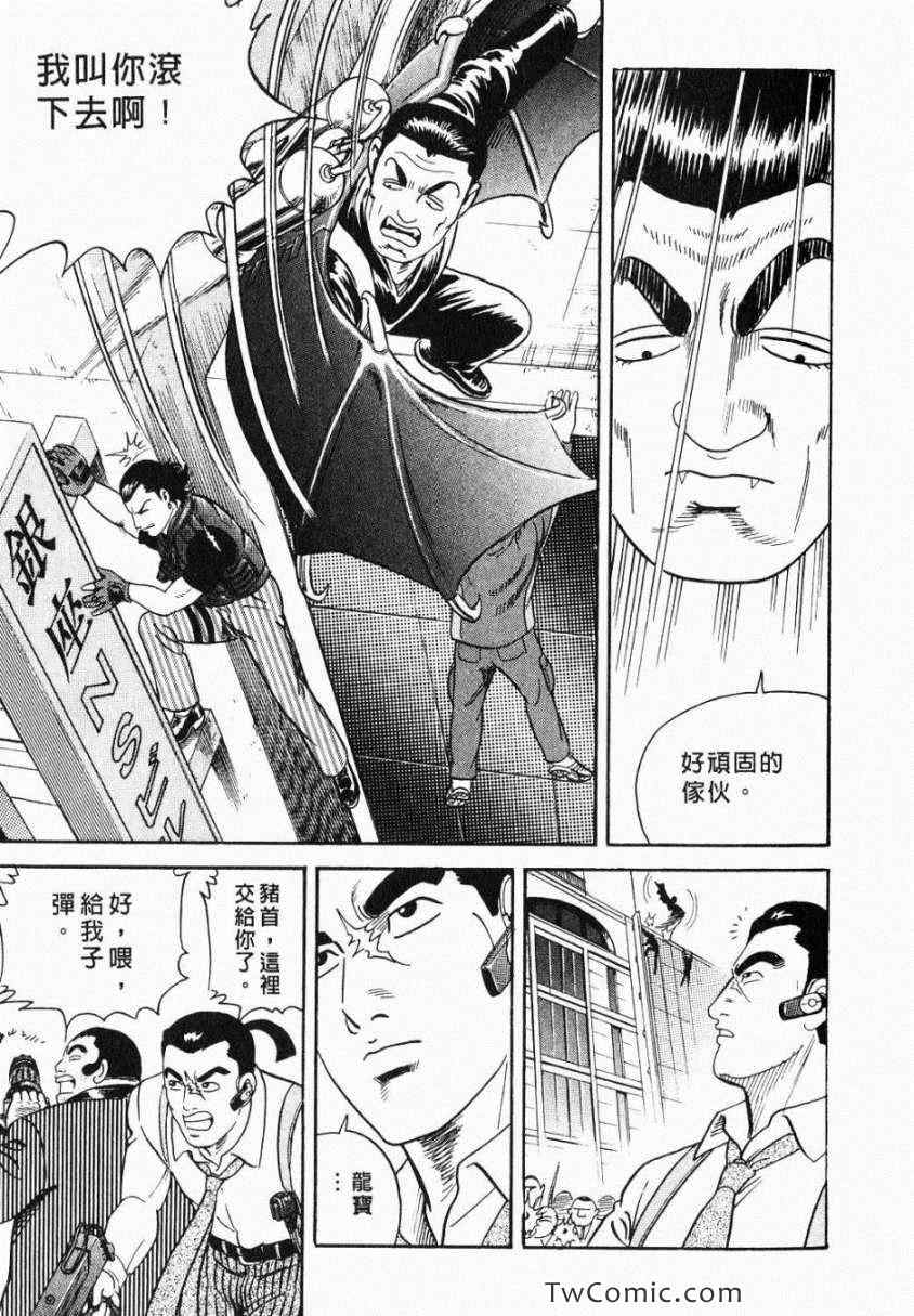 《内衣教父》漫画最新章节第106卷免费下拉式在线观看章节第【7】张图片