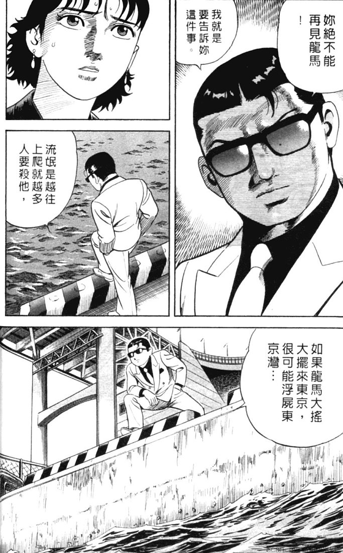 《内衣教父》漫画最新章节第78卷免费下拉式在线观看章节第【93】张图片