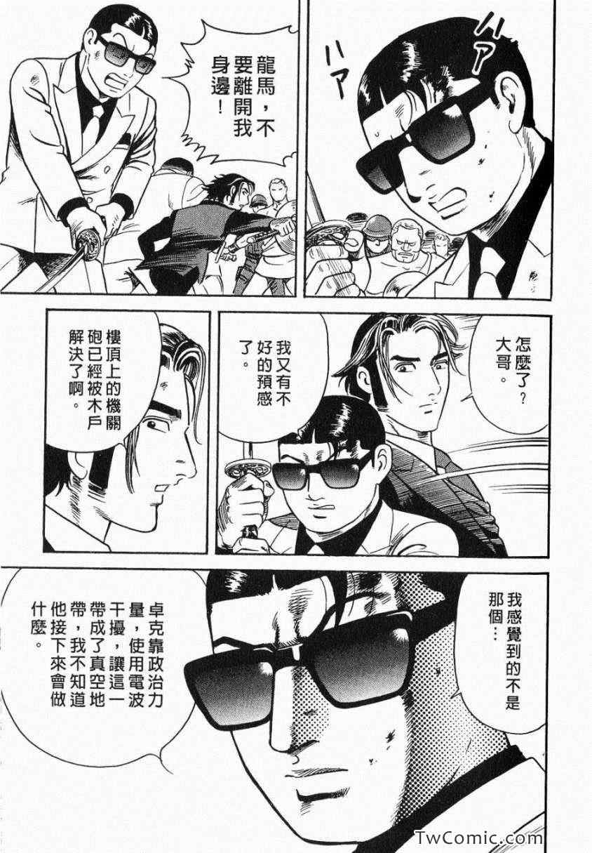 《内衣教父》漫画最新章节第106卷免费下拉式在线观看章节第【133】张图片