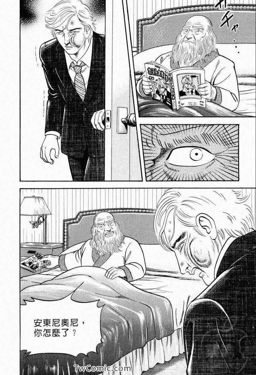 《内衣教父》漫画最新章节第104卷免费下拉式在线观看章节第【154】张图片