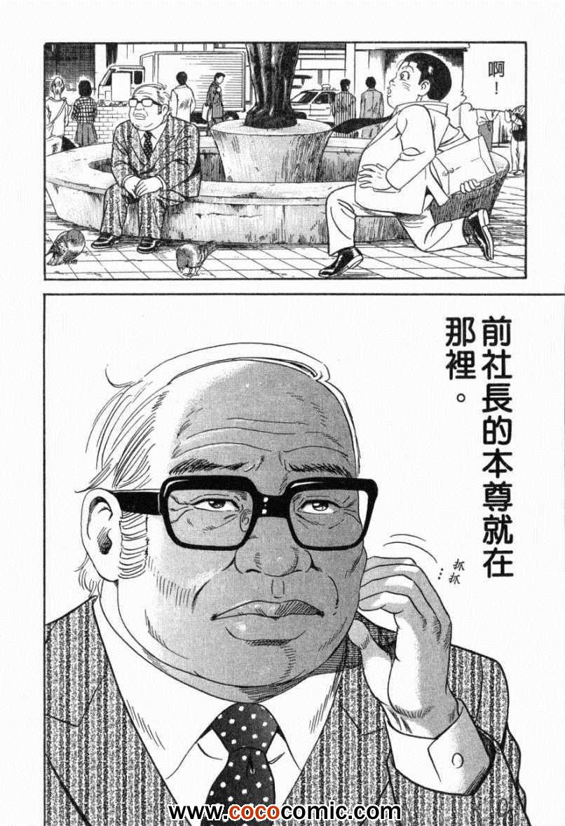 《内衣教父》漫画最新章节第103卷免费下拉式在线观看章节第【122】张图片