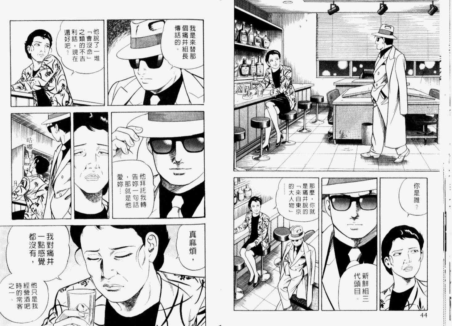 《内衣教父》漫画最新章节第66卷免费下拉式在线观看章节第【25】张图片