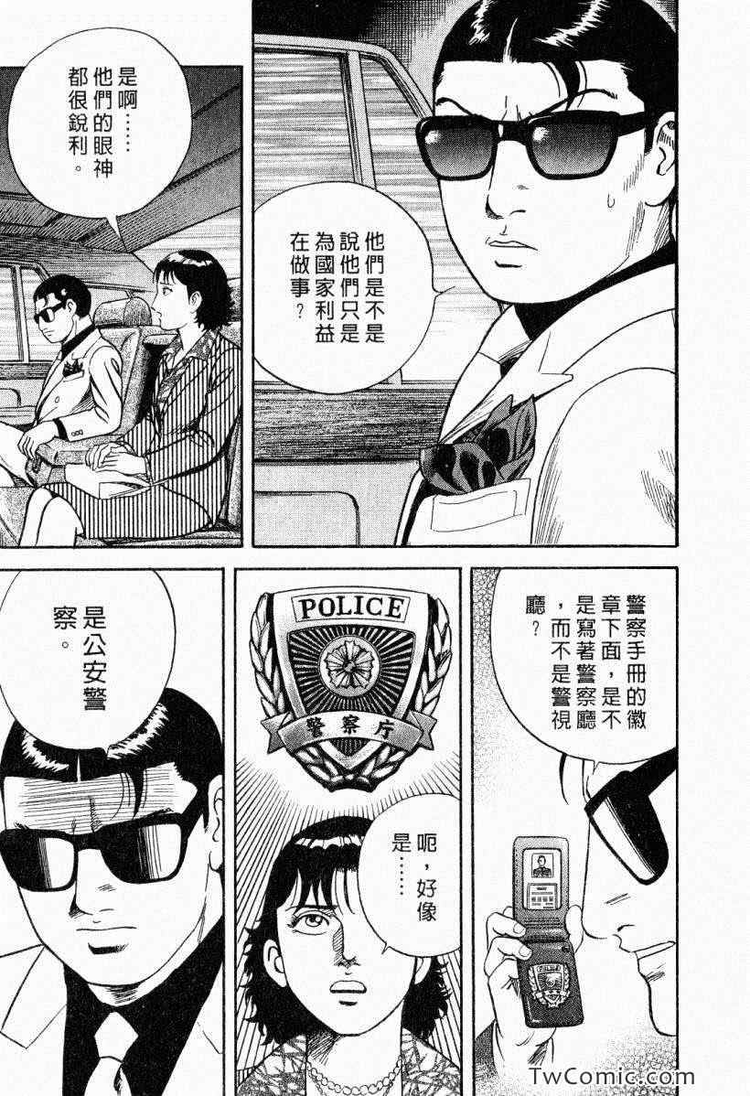 《内衣教父》漫画最新章节第104卷免费下拉式在线观看章节第【13】张图片