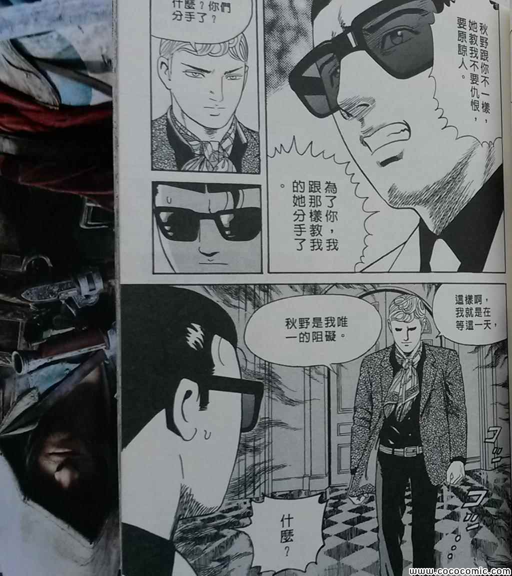 《内衣教父》漫画最新章节第108卷免费下拉式在线观看章节第【124】张图片