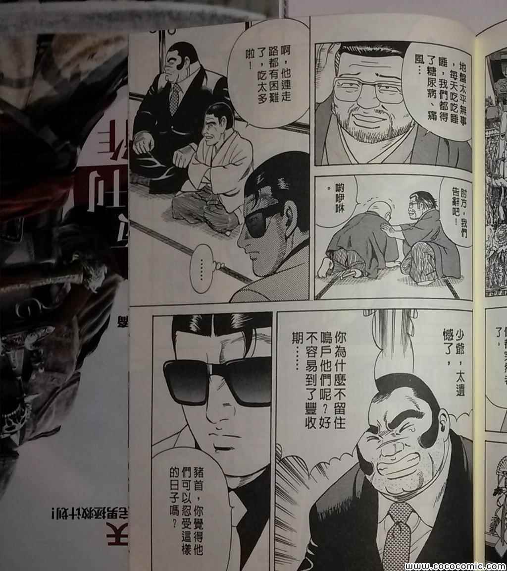 《内衣教父》漫画最新章节第108卷免费下拉式在线观看章节第【268】张图片