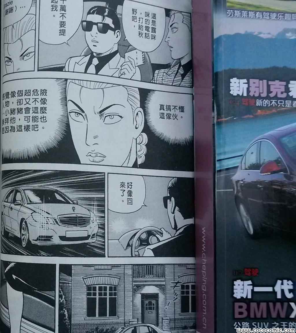 《内衣教父》漫画最新章节第108卷免费下拉式在线观看章节第【71】张图片