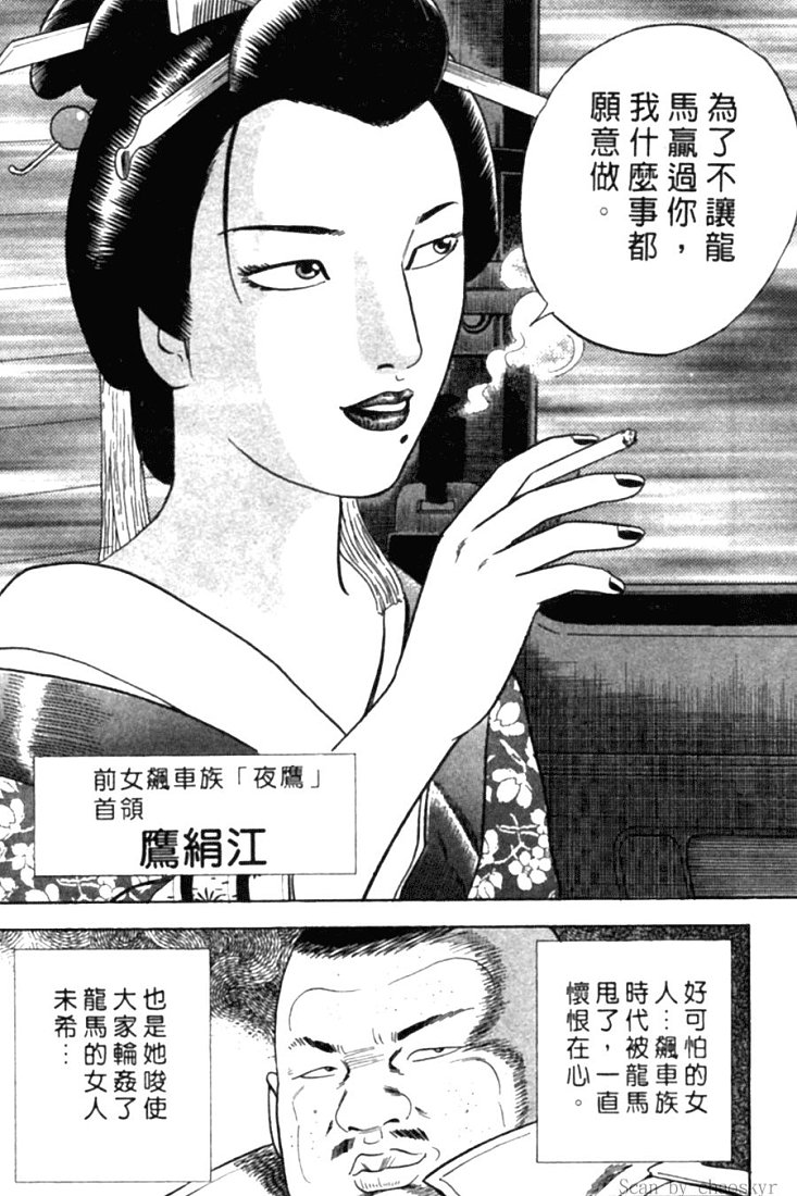 《内衣教父》漫画最新章节第78卷免费下拉式在线观看章节第【135】张图片