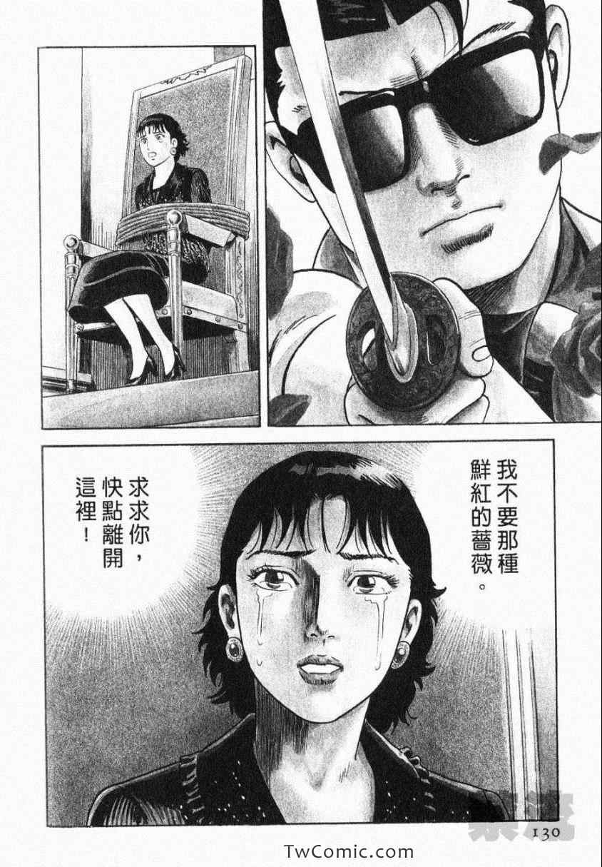 《内衣教父》漫画最新章节第106卷免费下拉式在线观看章节第【130】张图片