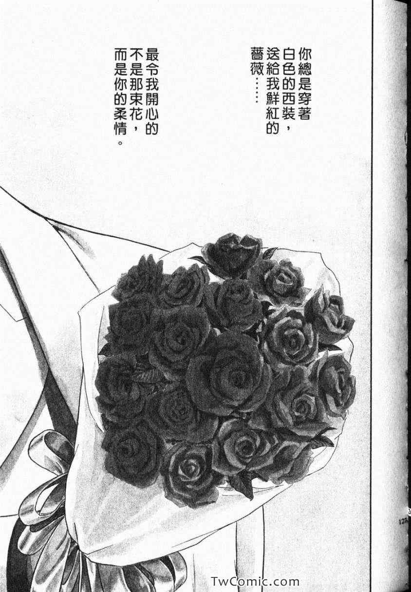 《内衣教父》漫画最新章节第106卷免费下拉式在线观看章节第【127】张图片