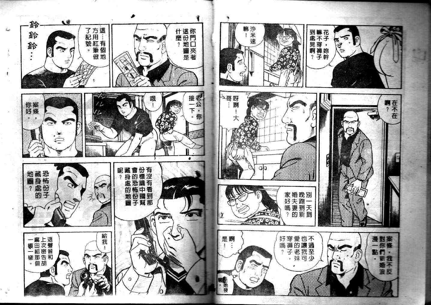 《内衣教父》漫画最新章节第41卷免费下拉式在线观看章节第【66】张图片