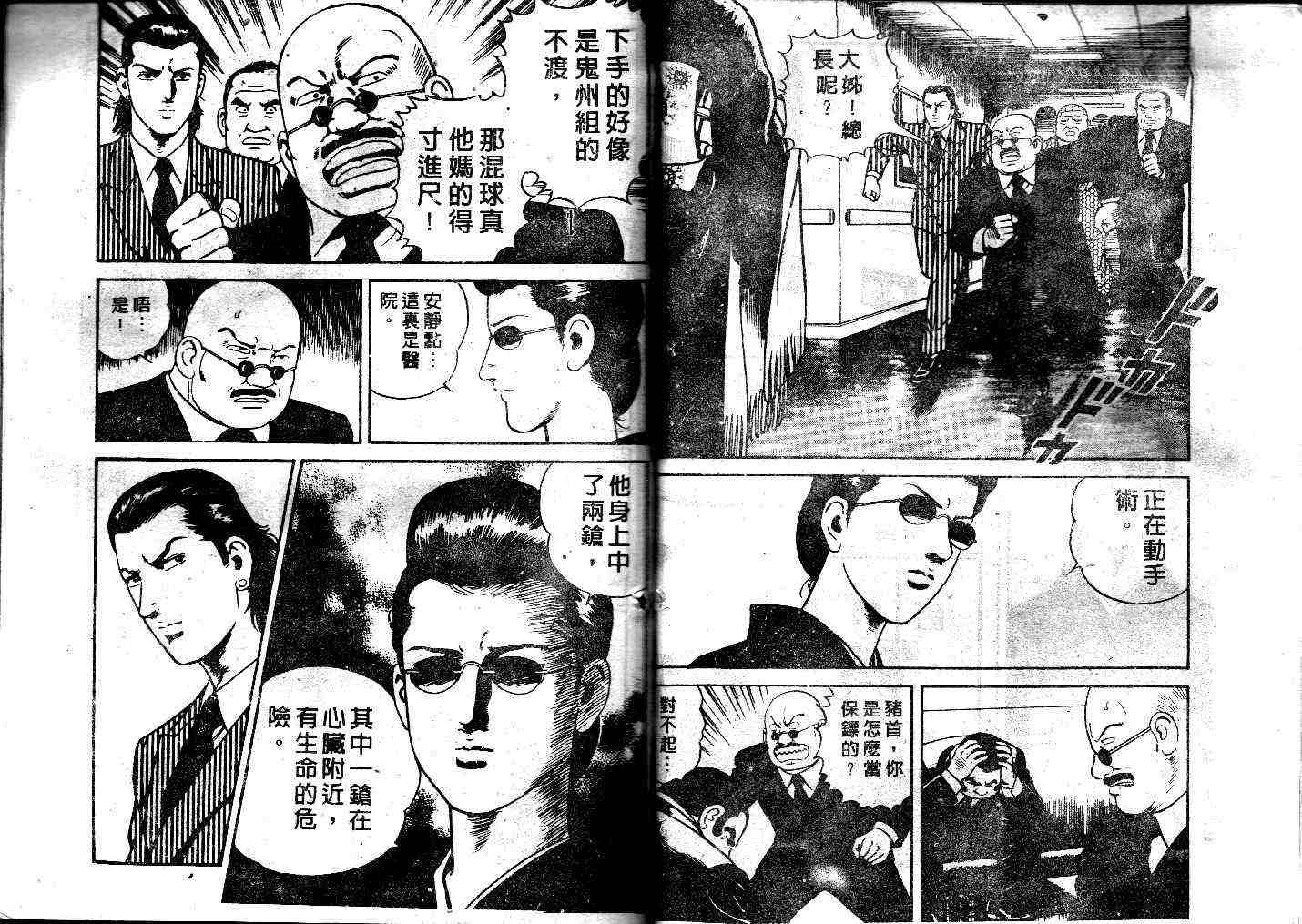 《内衣教父》漫画最新章节第42卷免费下拉式在线观看章节第【66】张图片