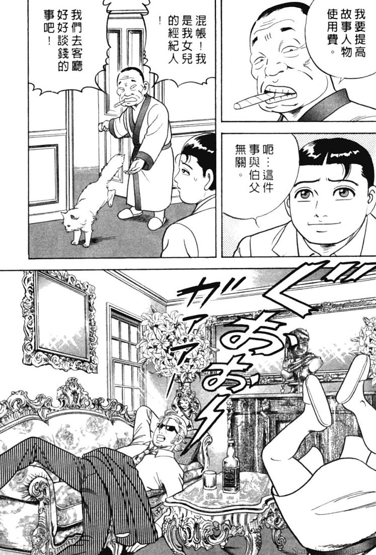 《内衣教父》漫画最新章节第78卷免费下拉式在线观看章节第【110】张图片