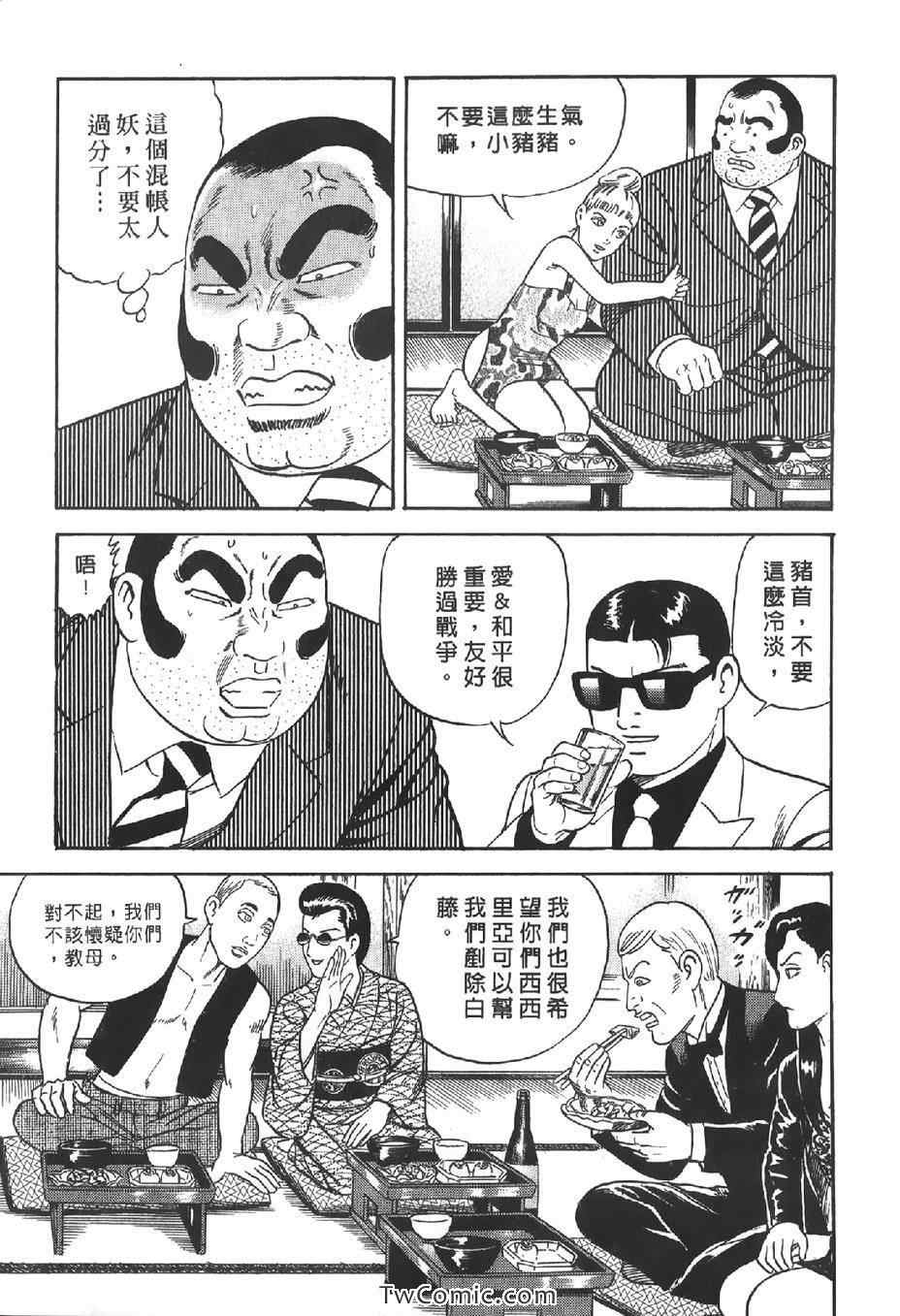 《内衣教父》漫画最新章节第102卷免费下拉式在线观看章节第【158】张图片