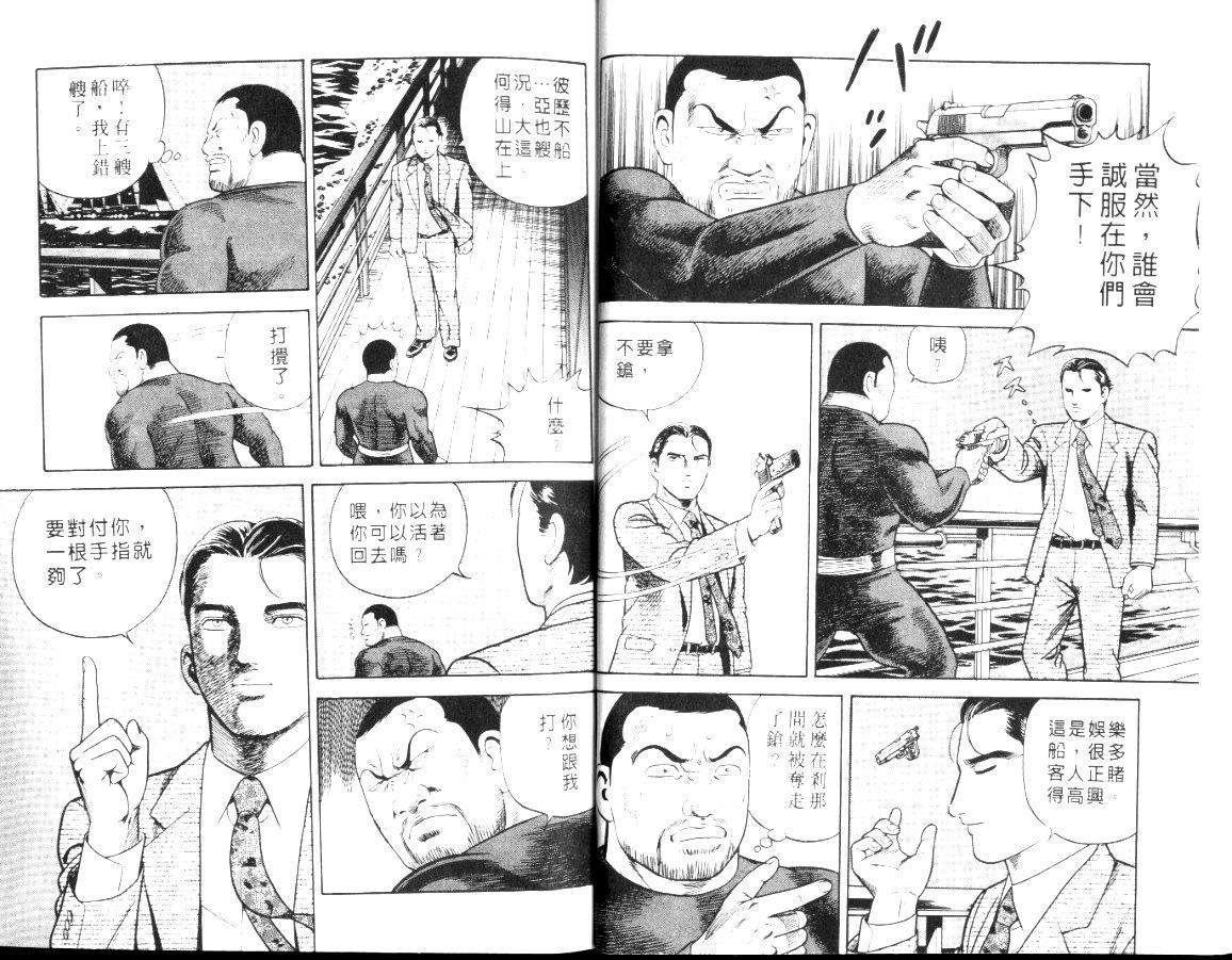 《内衣教父》漫画最新章节第56卷免费下拉式在线观看章节第【17】张图片