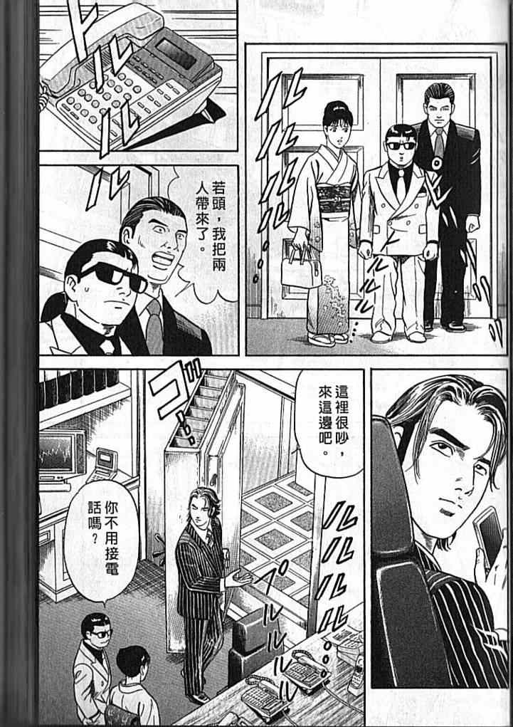 《内衣教父》漫画最新章节第92卷免费下拉式在线观看章节第【32】张图片